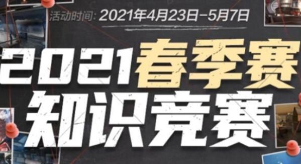 球的落点争