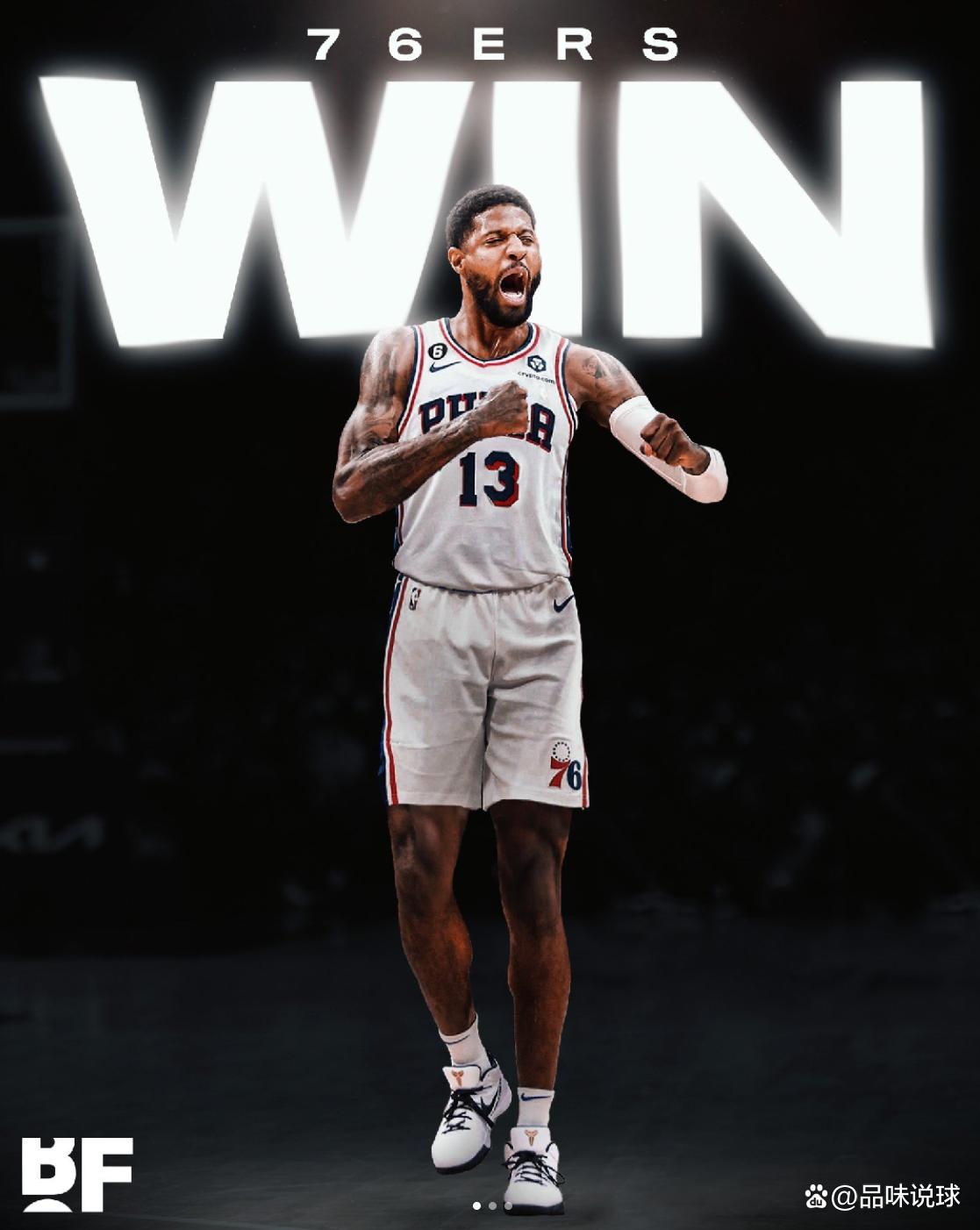 但球队需要